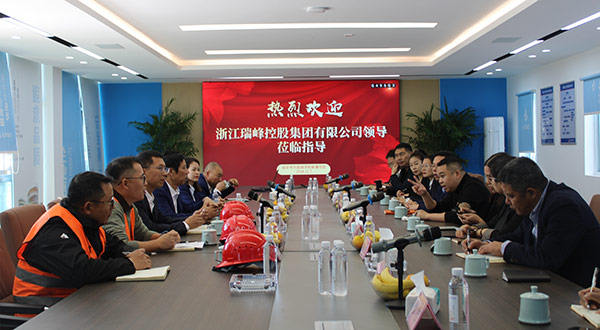 企業(yè)交流 共話發(fā)展——金磐集團(tuán)與瑞峰控股的深度對(duì)話